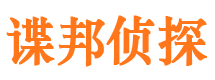 安阳侦探公司